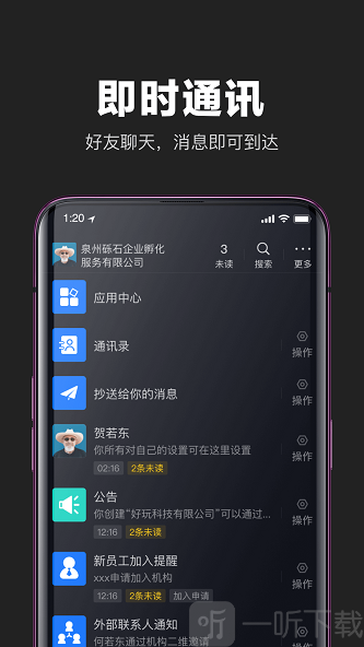 互勾社交