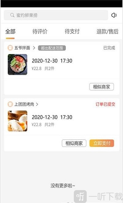 上团外卖