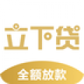 立借贷