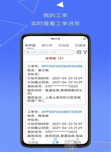 天与养老