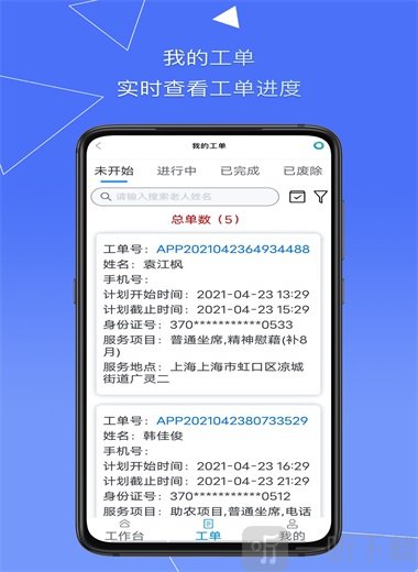 天与养老