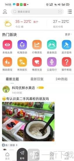杭海圈