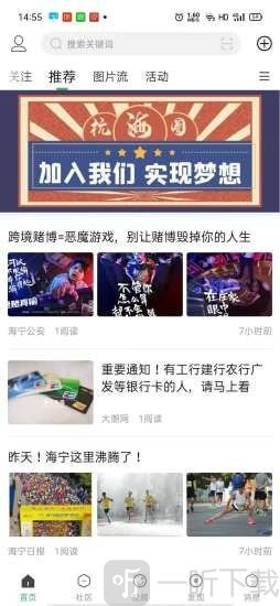 杭海圈
