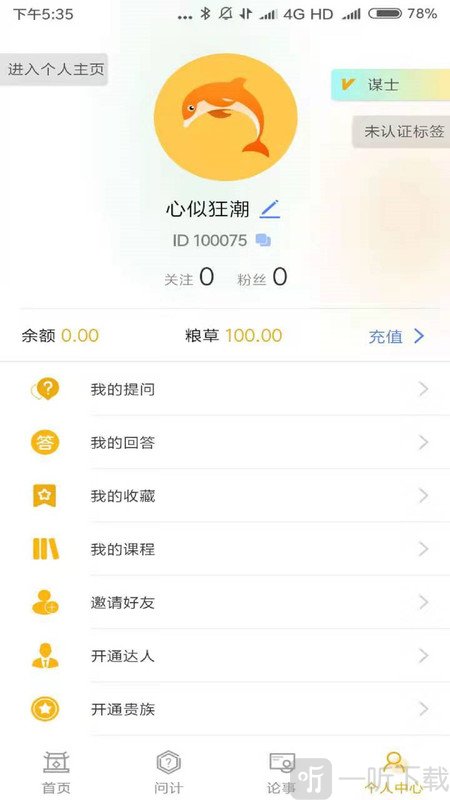 千条