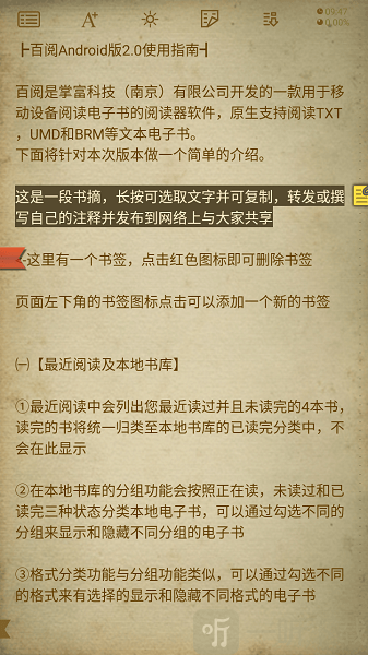 百阅读书