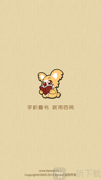 百阅读书