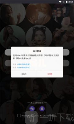 局儿交友