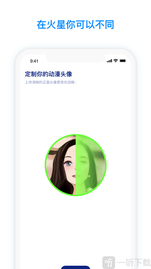 火星