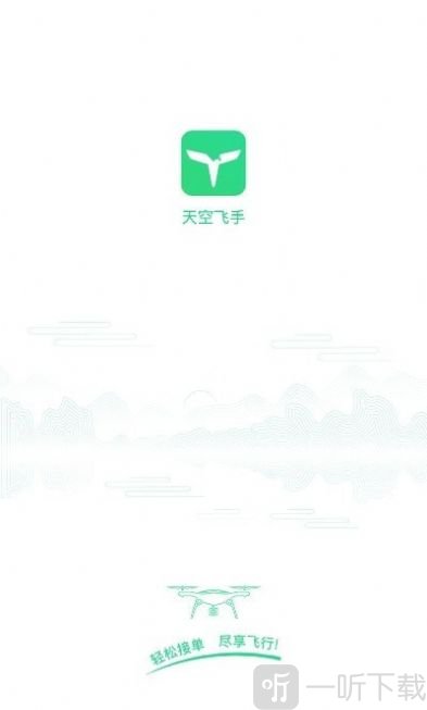 天空飞手