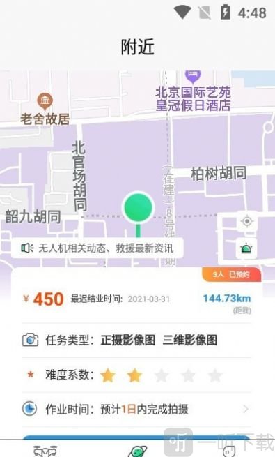 天空飞手