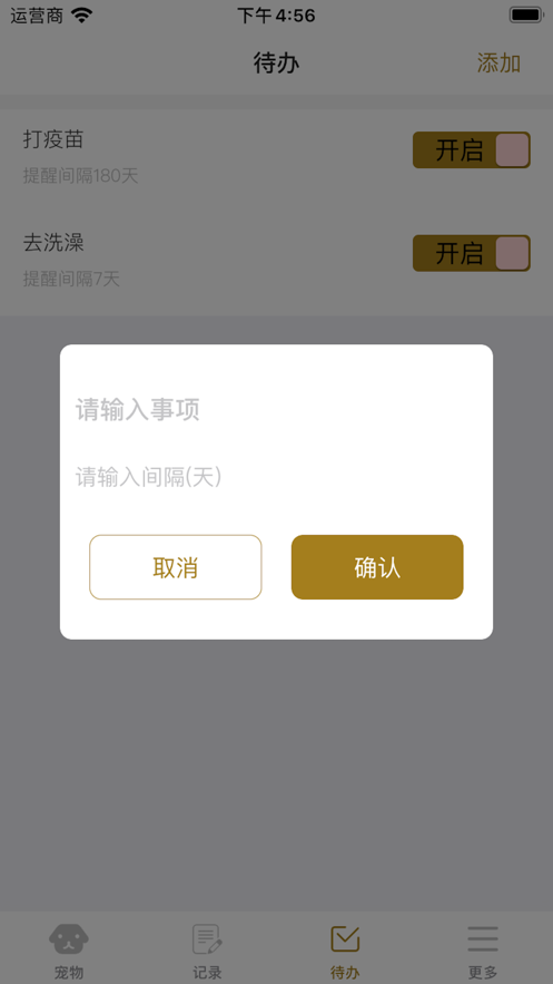 养狗小帮手