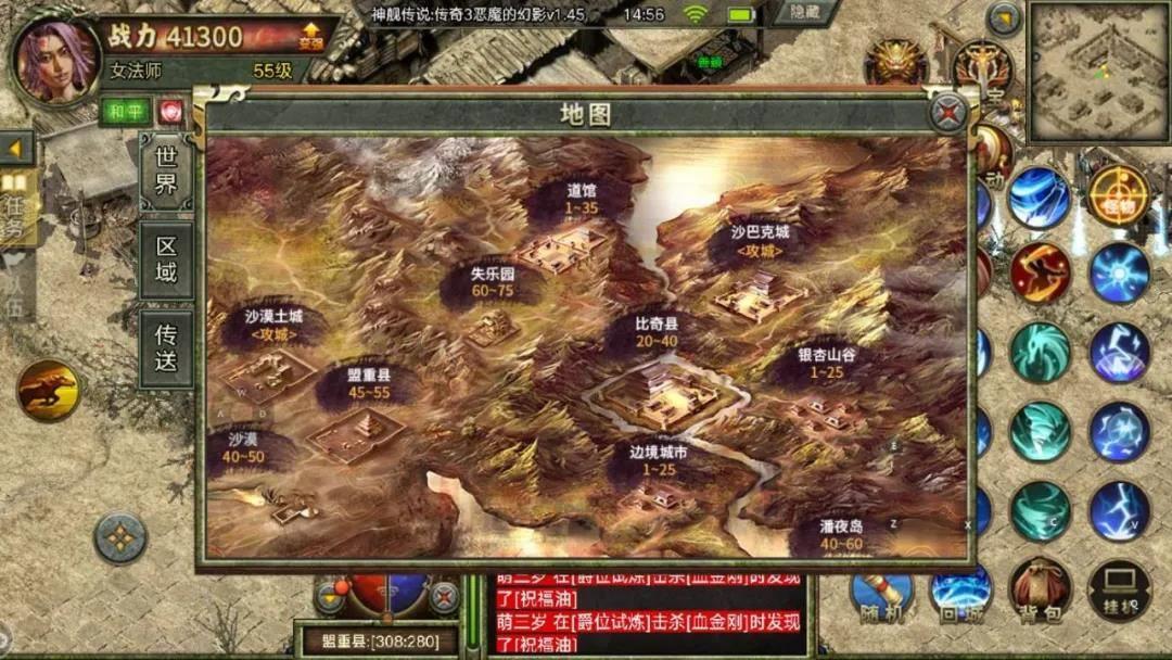 传奇3重燃