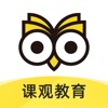 课观教育