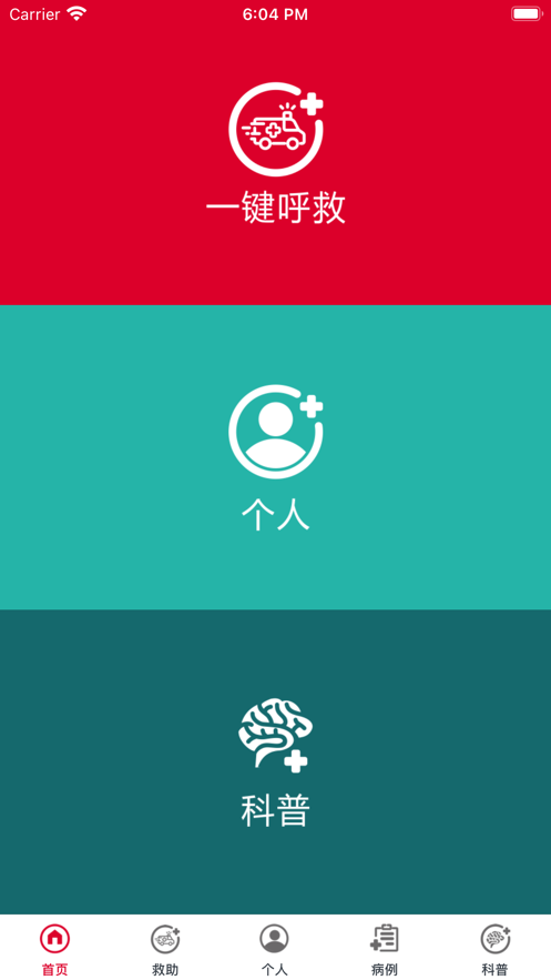 仁爱智能快转