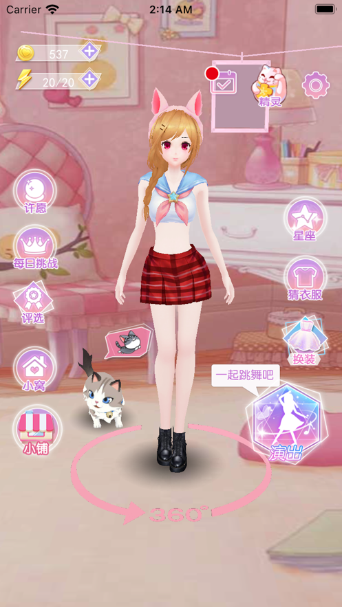 跳舞吧小姐姐游戏抖音版下载-跳舞吧小姐姐最新版下载v1.0-一听下载站