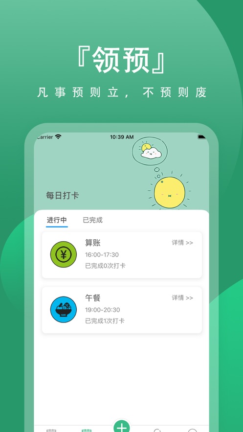 领预