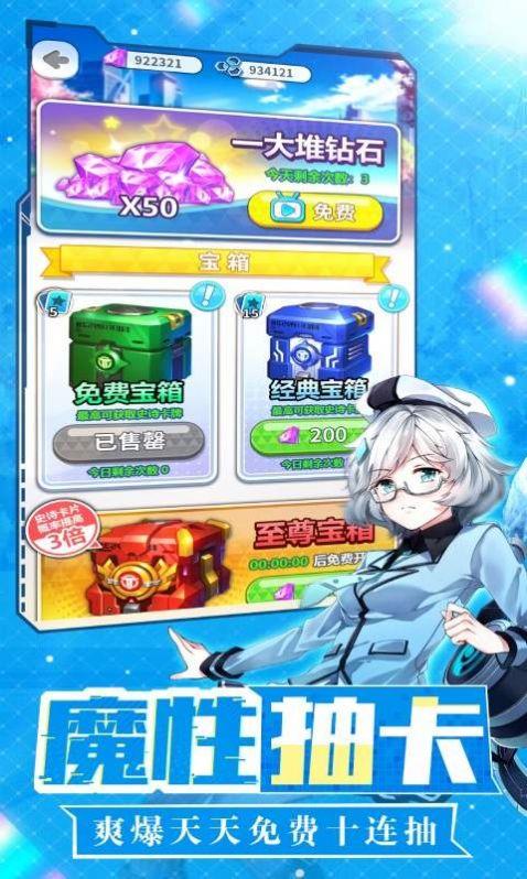 光之萌約機槍少女