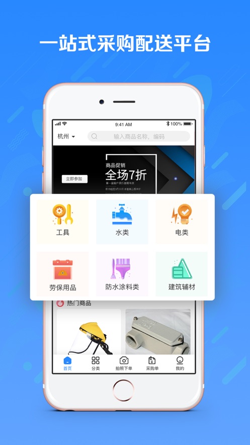 五京建材的图册