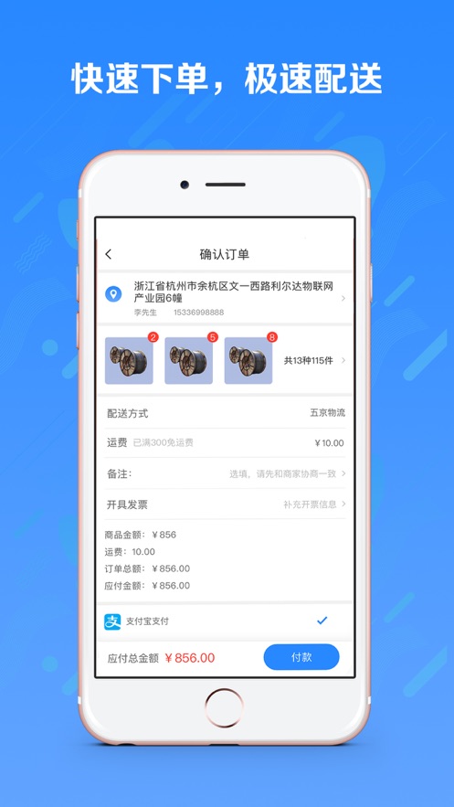 五京建材的图册