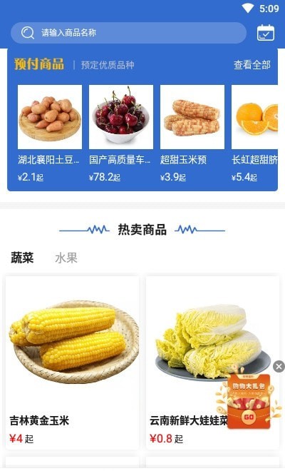 农门园紫