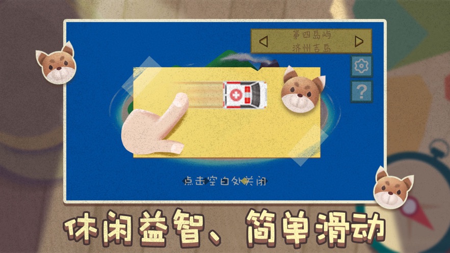 花开动物岛