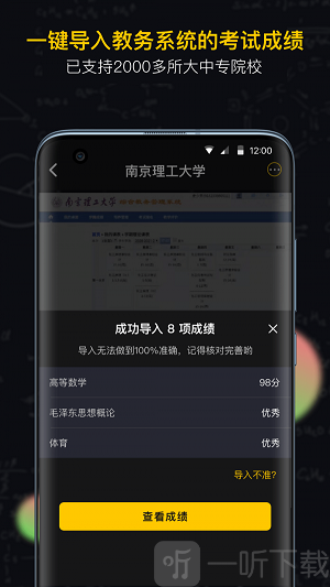 小书桌课表