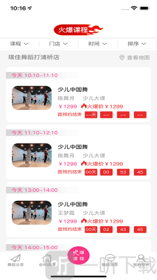 爱舞团