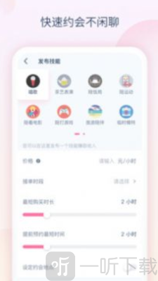 天語交友