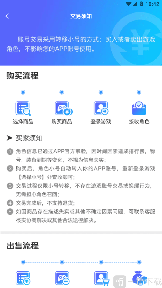 零元游戏盒子