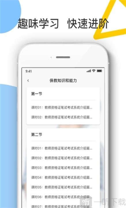 考教师宝典