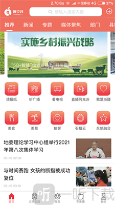 Hi苹果红了