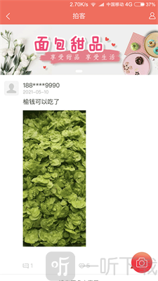 Hi苹果红了