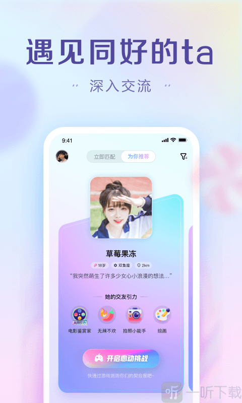 糖果扩列交友