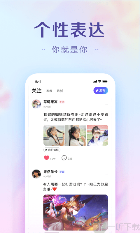 糖果扩列交友