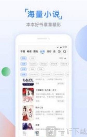 鱼丸小说