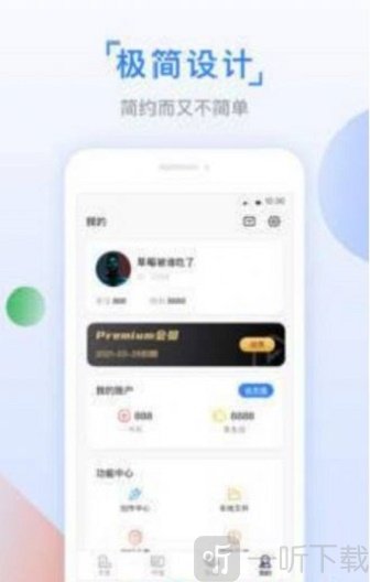 鱼丸小说