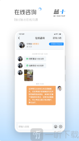 蓝十医生