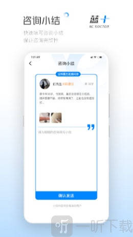 蓝十医生