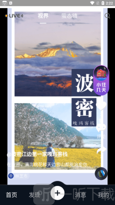 萤态镇