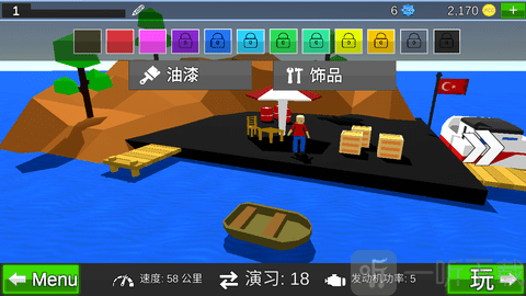 船夫2