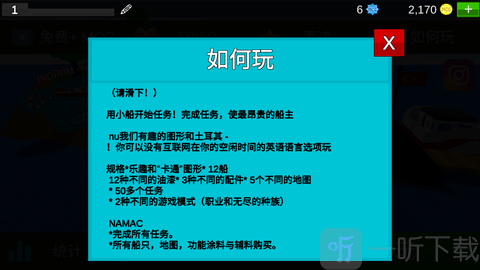 船夫2
