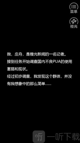 不良pua调查实录