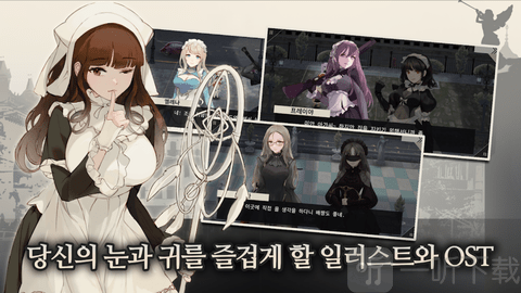 女仆之主