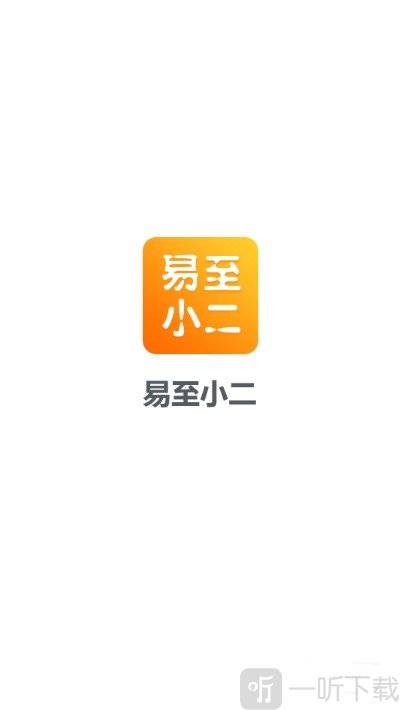 易至小二