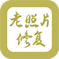 照片修复师免费版