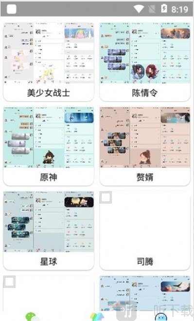 微扮酷免费版