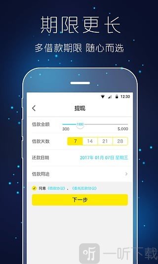 魔法现金贷app