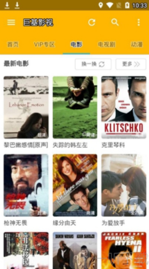 巨友影视app