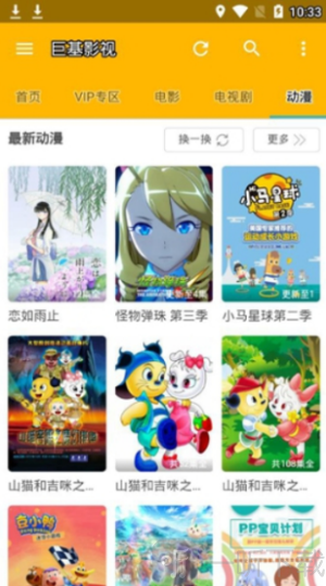 巨友影视app