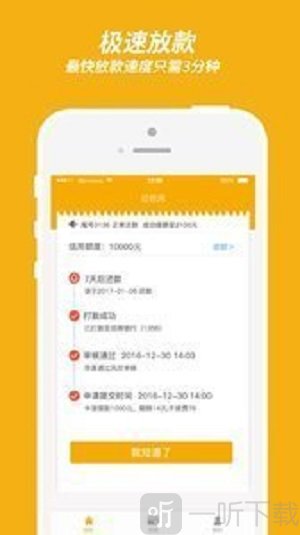 小象优借